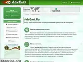 adveart.ru