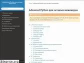 advpyneng.readthedocs.io