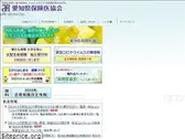 aichi-hkn.jp