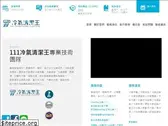 aircleantw.com