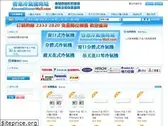 airconditionermall.com