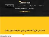 airport-taxi.ir