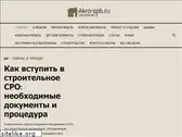 akro-spb.ru