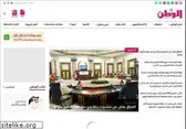 al-watan.com