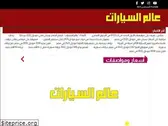 alamelsyarat.net
