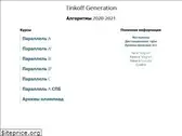 algocode.ru