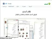 ansab.ca