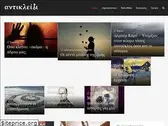 antikleidi.com
