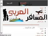 ar-traveler.com
