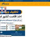 aradimmigration.com
