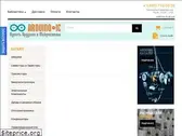 arduino-ic.ru