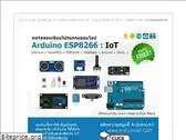 arduinoall.net
