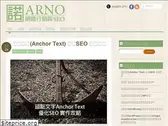 arno.tw