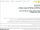 artza.org.il