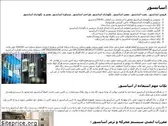asaanbar.ir