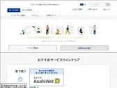 asahinet.com