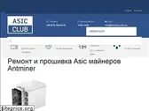 asicclub.com.ua