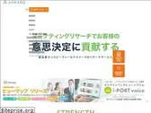 asmarq.co.jp