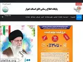 asnafahvaz.ir