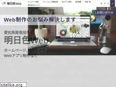 asuiro-web.com