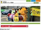 ata.or.jp
