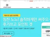 atoclassic.com