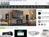audionet.com.tw