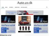 auto.co.th