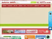 autorev.co.jp