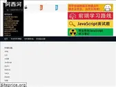 axihe.com