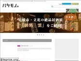 bakemono.jp