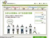 basc.jp