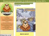 bebras.ru