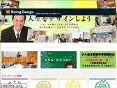 beingdesign.jp