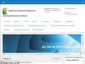 belovorn.ru