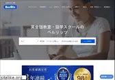 berlitz.co.jp