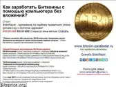 bitcoin-zarabotat.ru