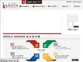 bizin.com.tw