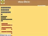 boierthikana.com