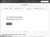 btc.jp