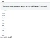 canonium.com