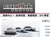 car1.hk
