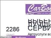 carbook.ua