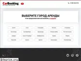 carbooking.ru