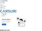 carsuri.co.kr