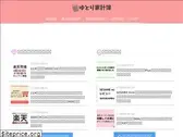 chamilog.com