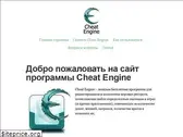 cheat-engine.su