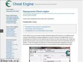 cheatengine.su