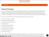 citilink-catalog.ru