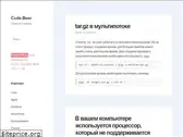 codebeer.ru